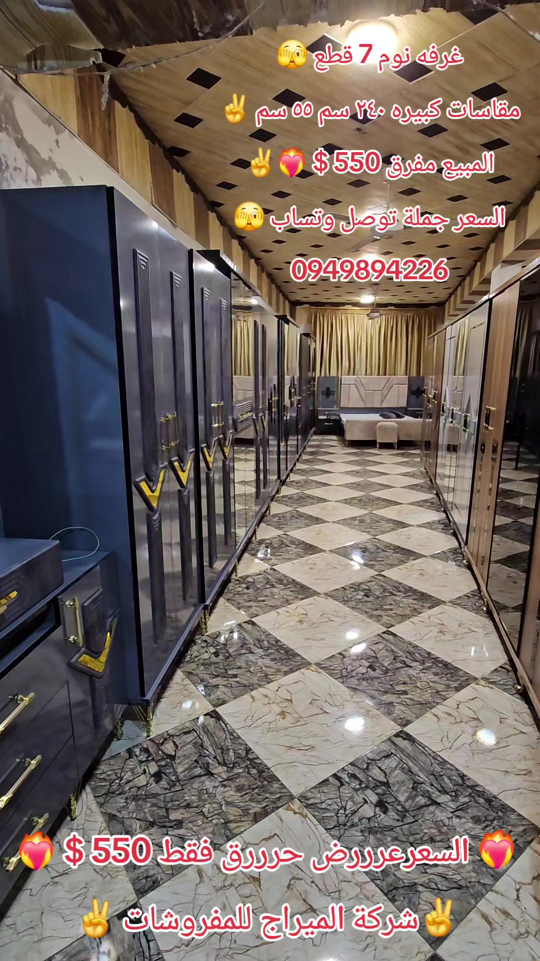 @شركة الميراج