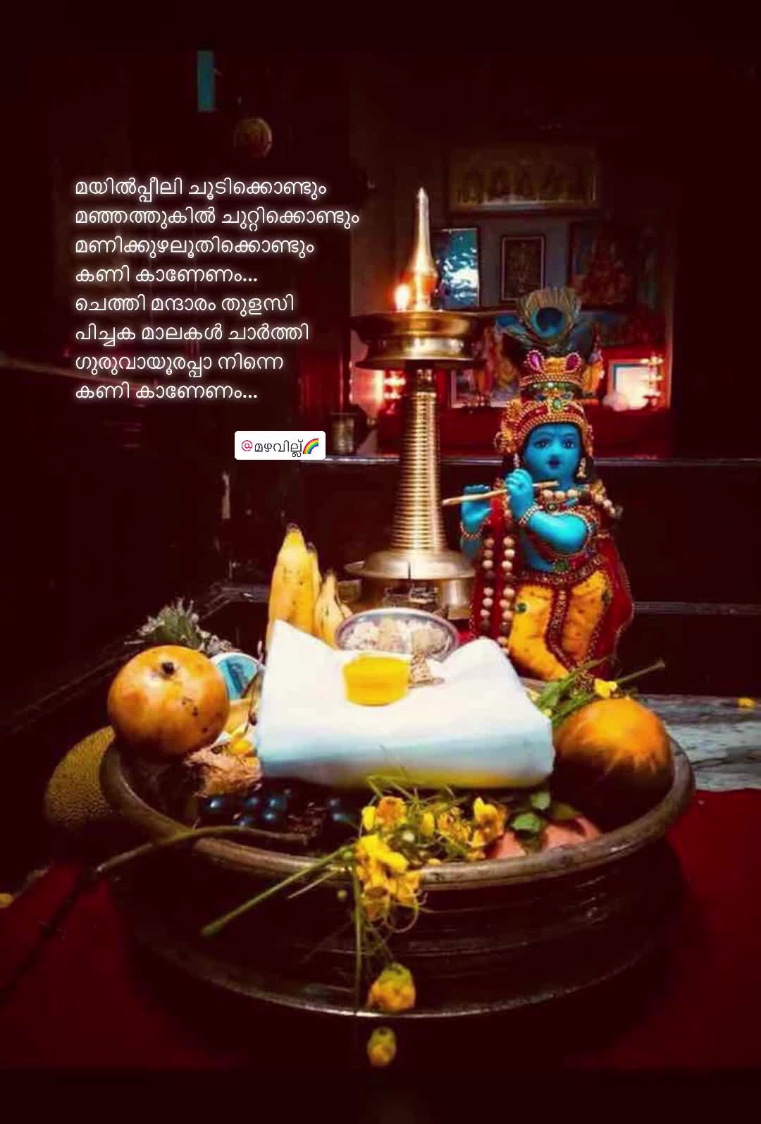 @മഴവില്ല്🌈