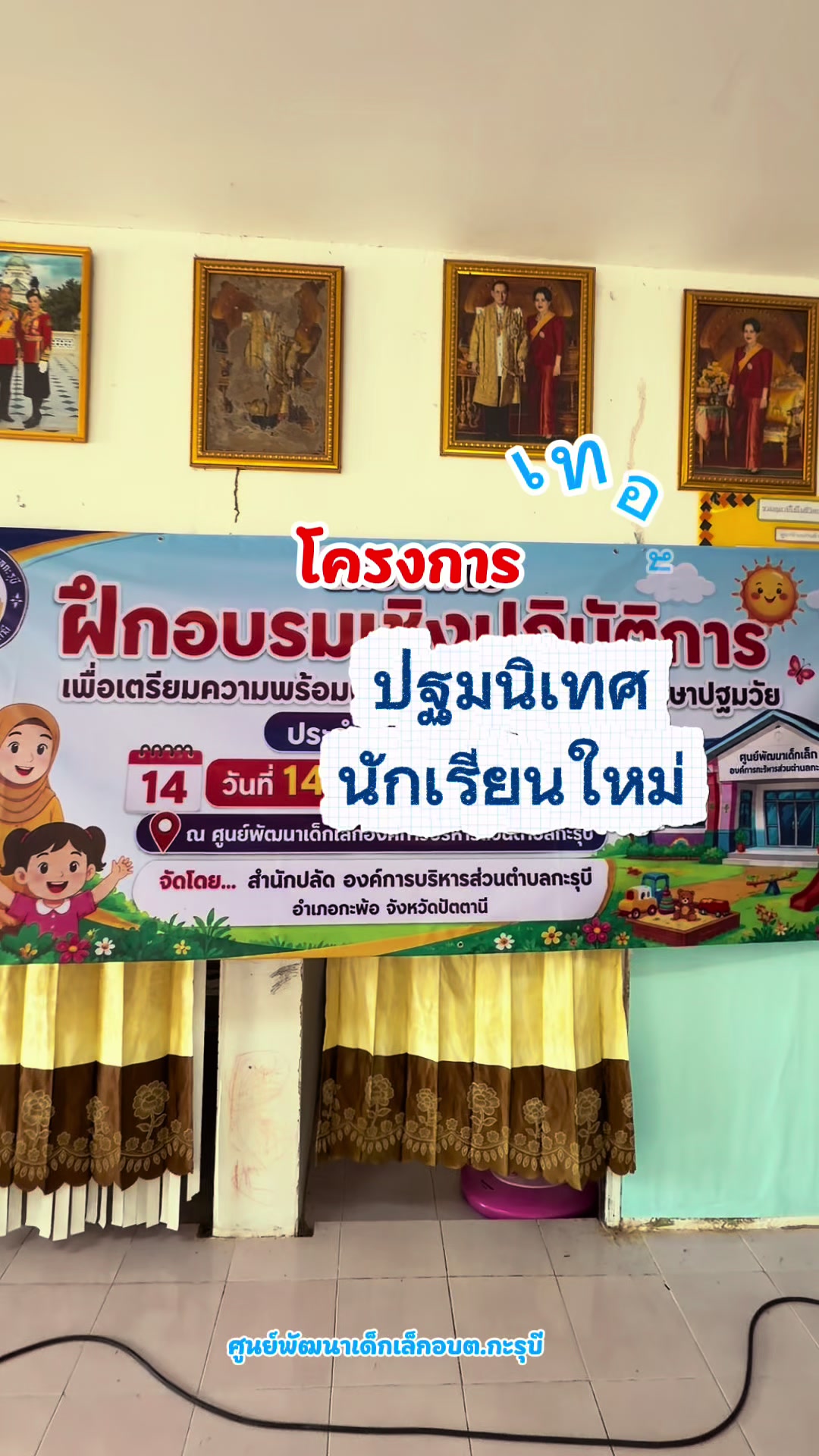 @คุณครูชอบรีวิว