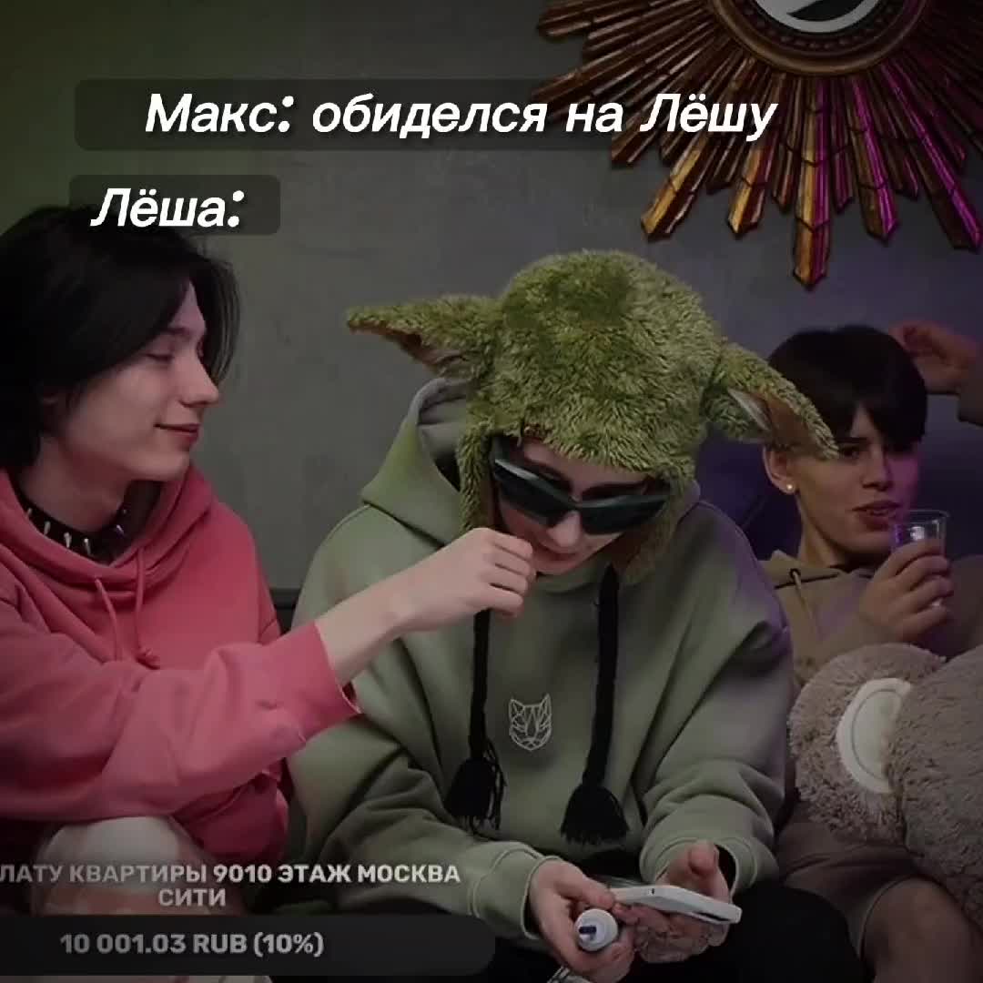 @мэйс