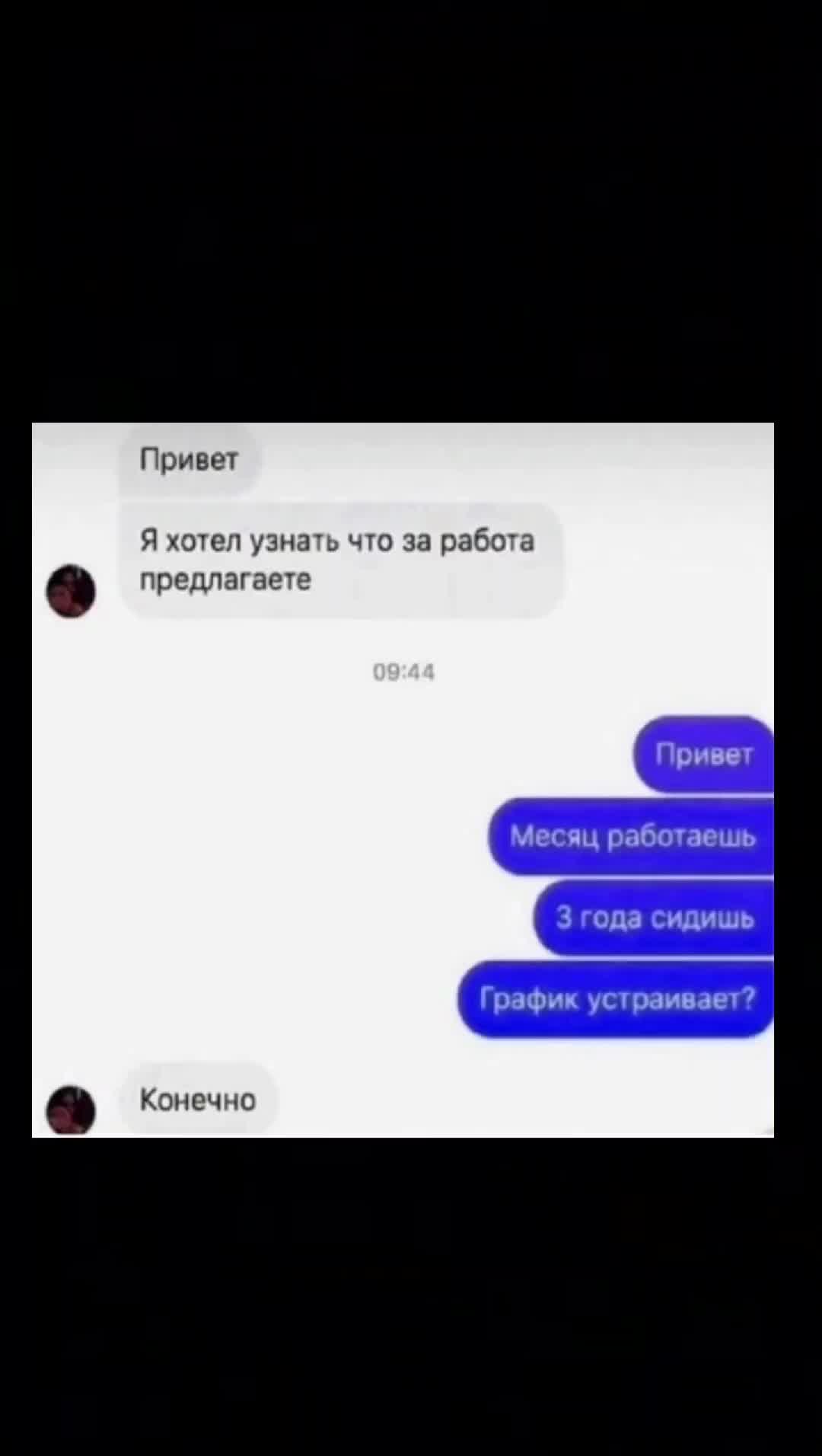 @Маконди