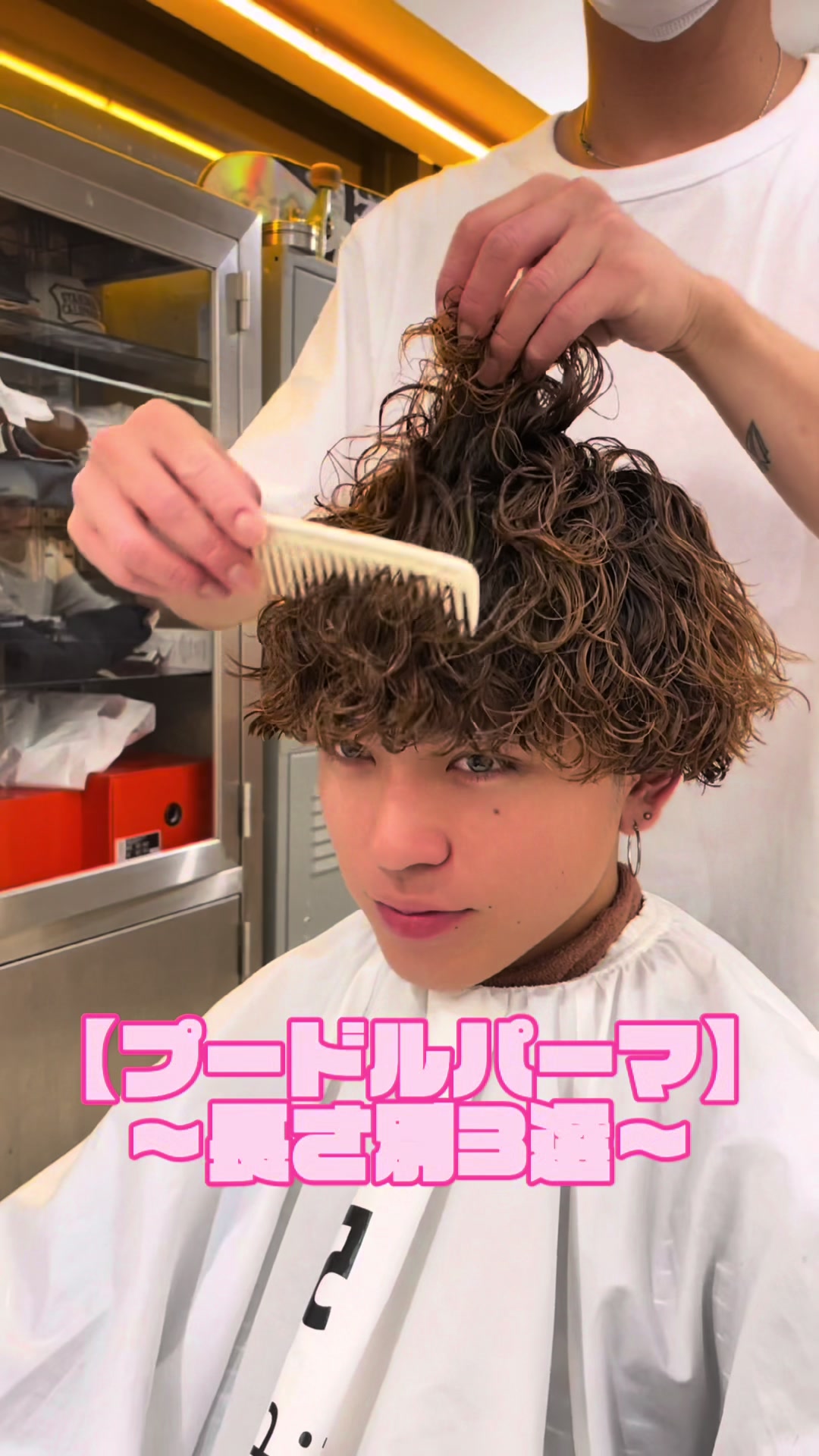 @渋谷の美容師