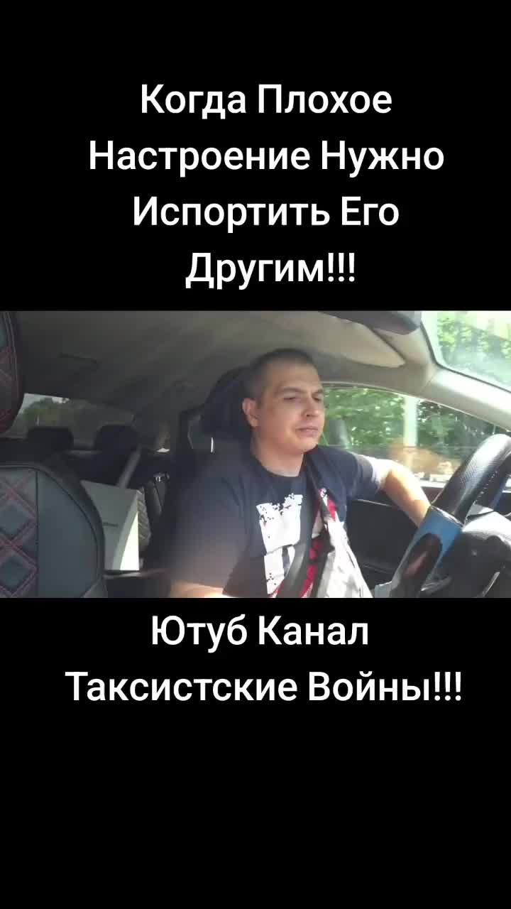 @Таксистские Войны
