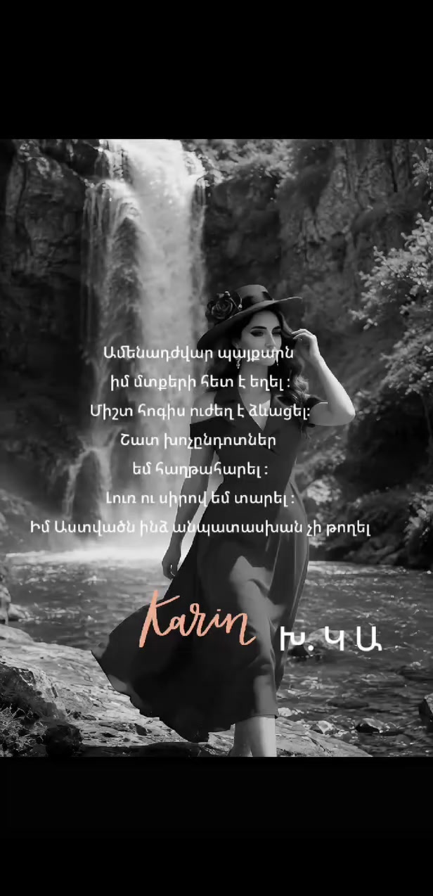 @Քրիստինե