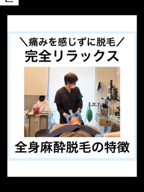 @渋谷三丁目クリニック
