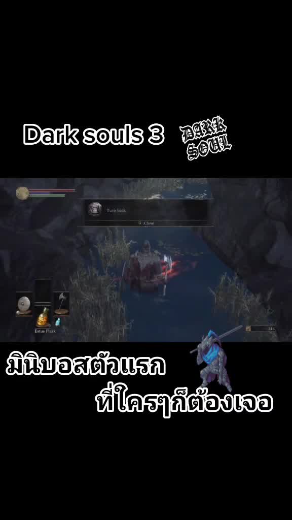 @ไอ้ต้นชอบเล่น Soullike
