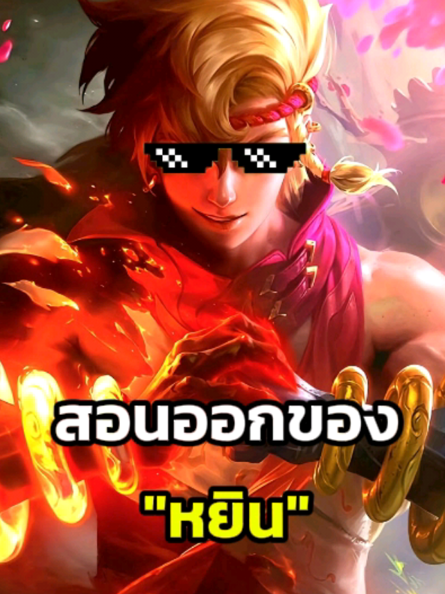 @JETxRakchat