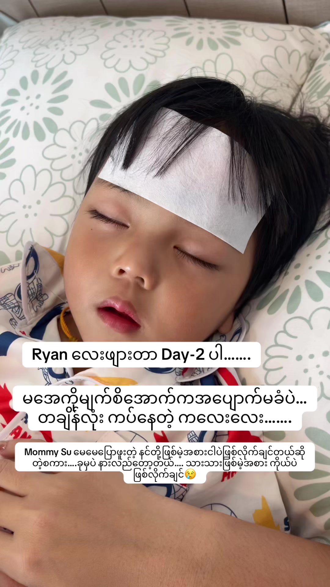 @Ryan & MommySu