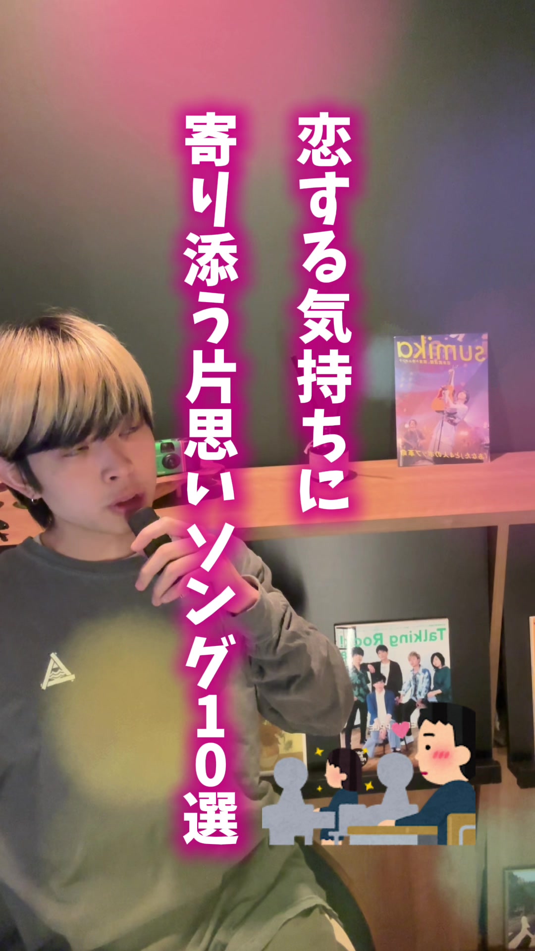 @ぴぴみゅーじっく ┊︎邦ロック 曲紹介