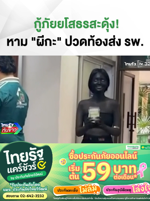 @Thairath