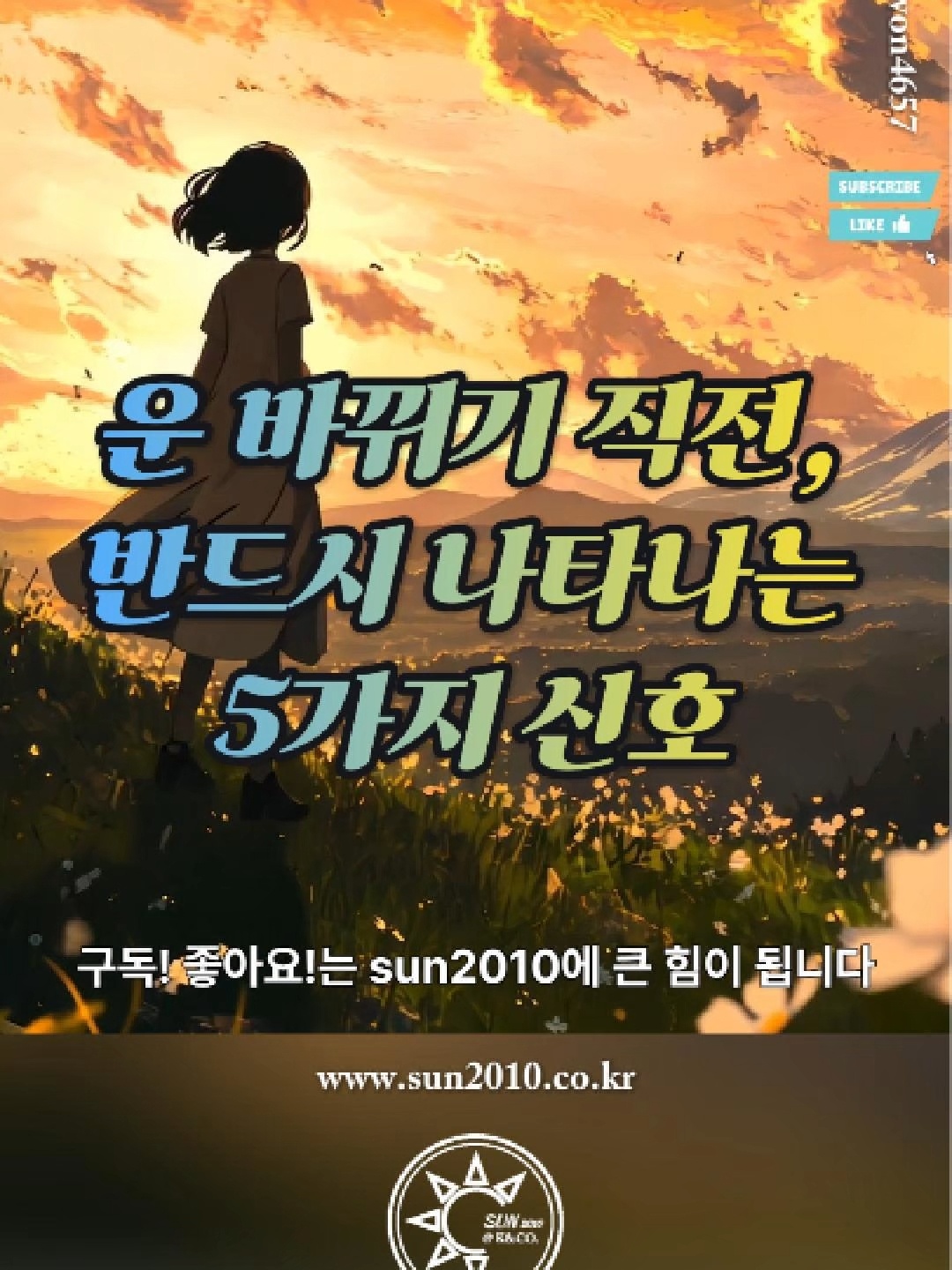 @sun2010corp