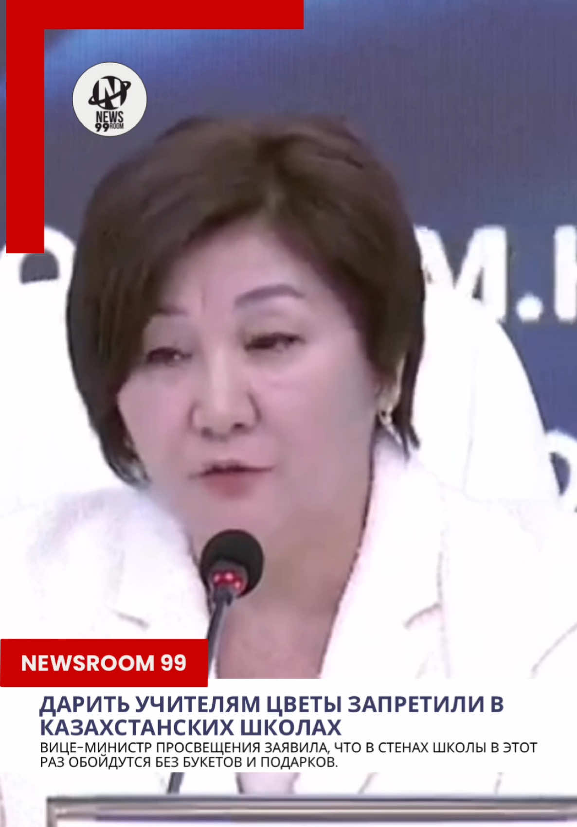 @Newsroom 99