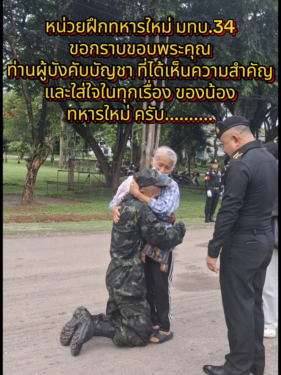 @💂&zwj;♂️👉มทบ.34👈💂&zwj;♀️