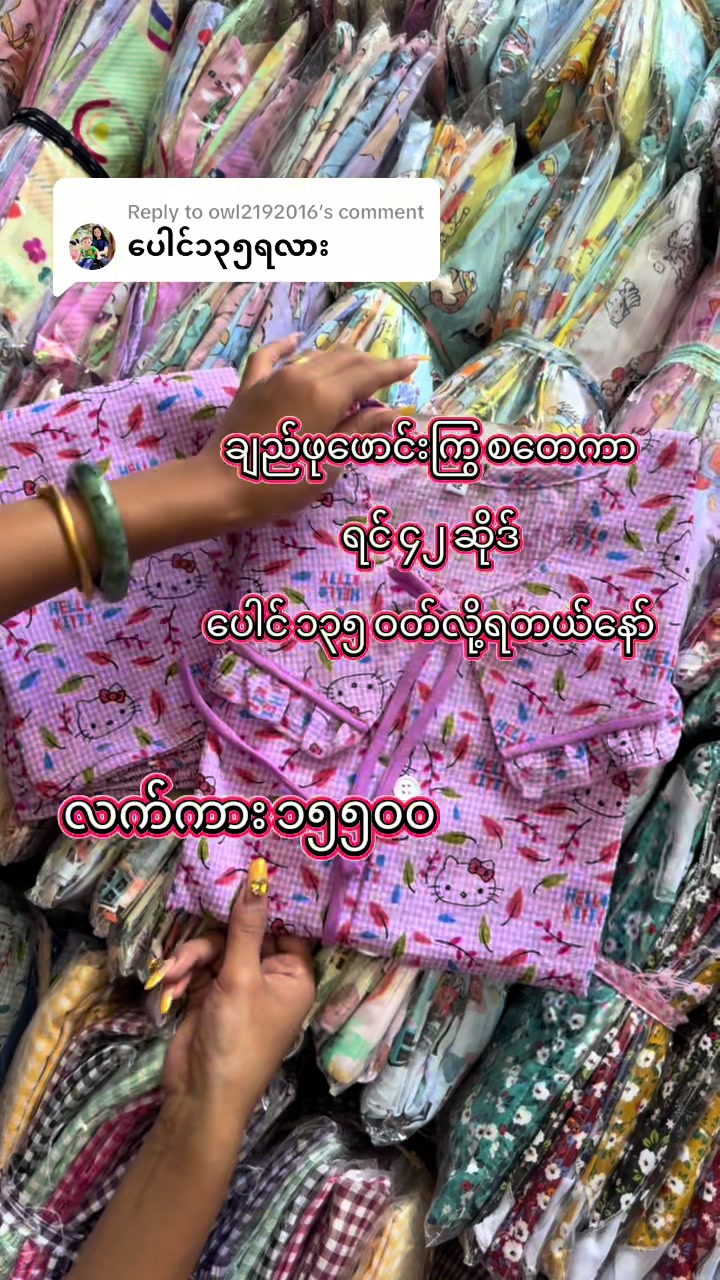 @HlaYamin Fashion(8.8M)