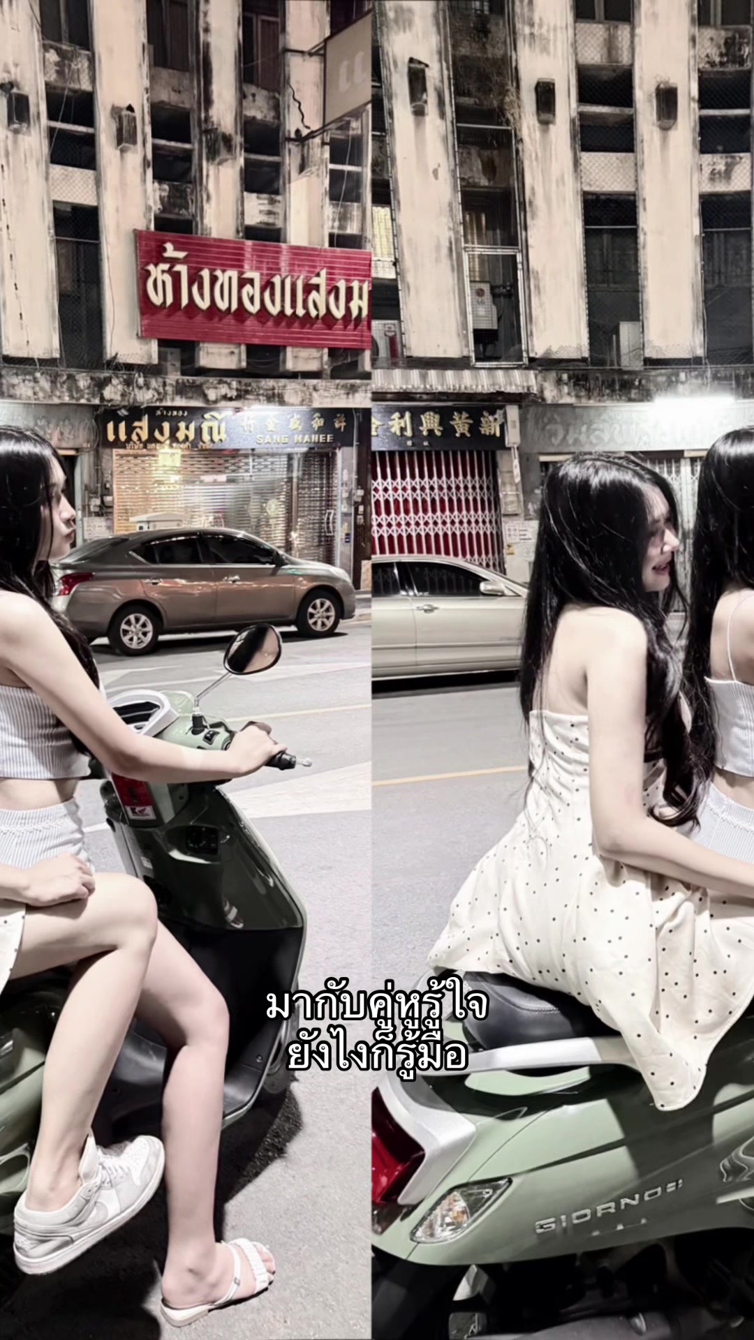 @พลอยหัวใจมุวิน