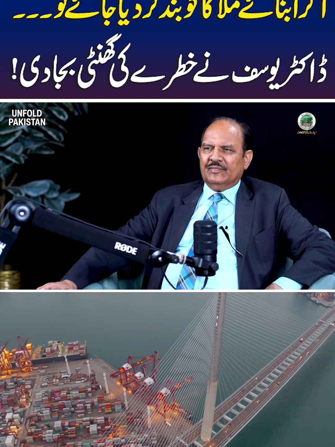 @unfoldpakistan