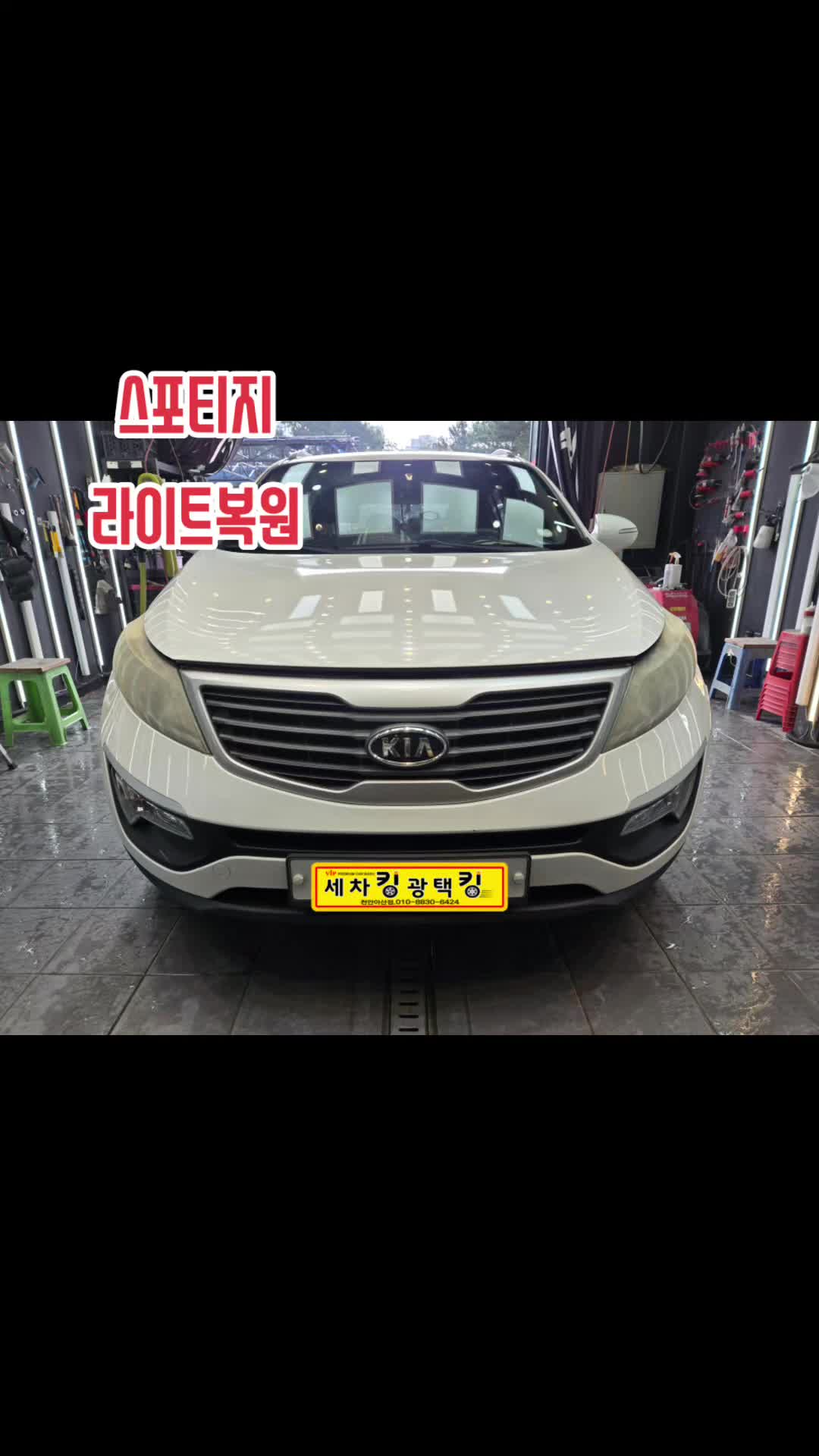 @세차킹광택킹천안아산점