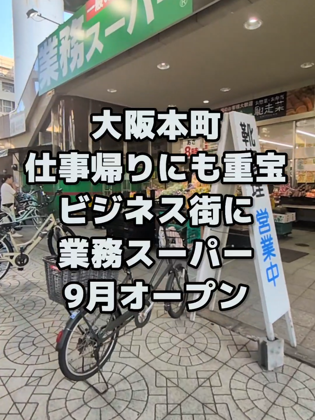 @大阪速報【大阪の今を先取り】