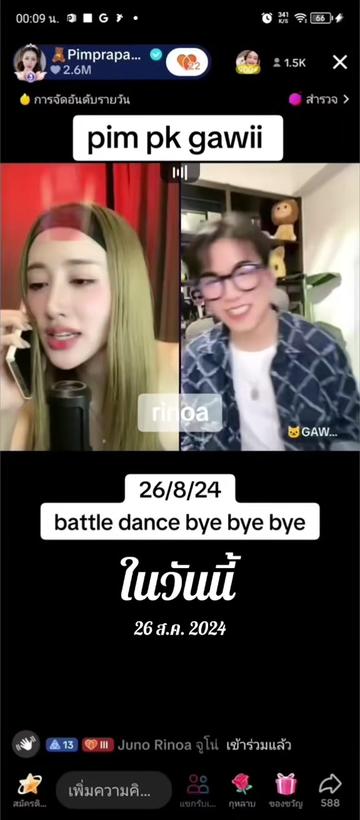 @Juno Rinoa จูโน่ รินัว
