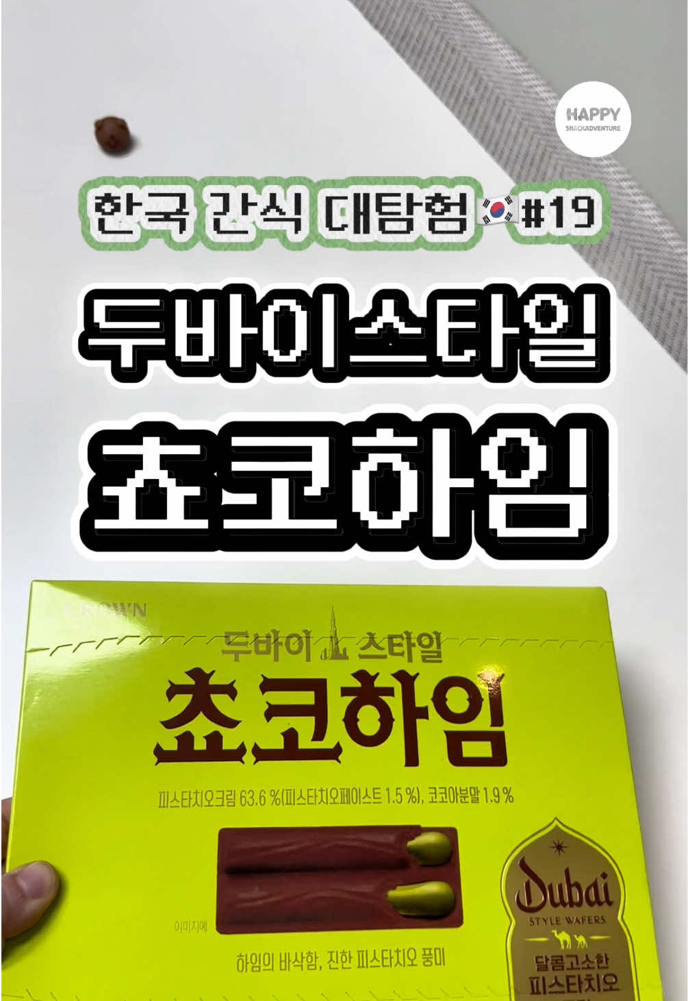 @happysnackadventure