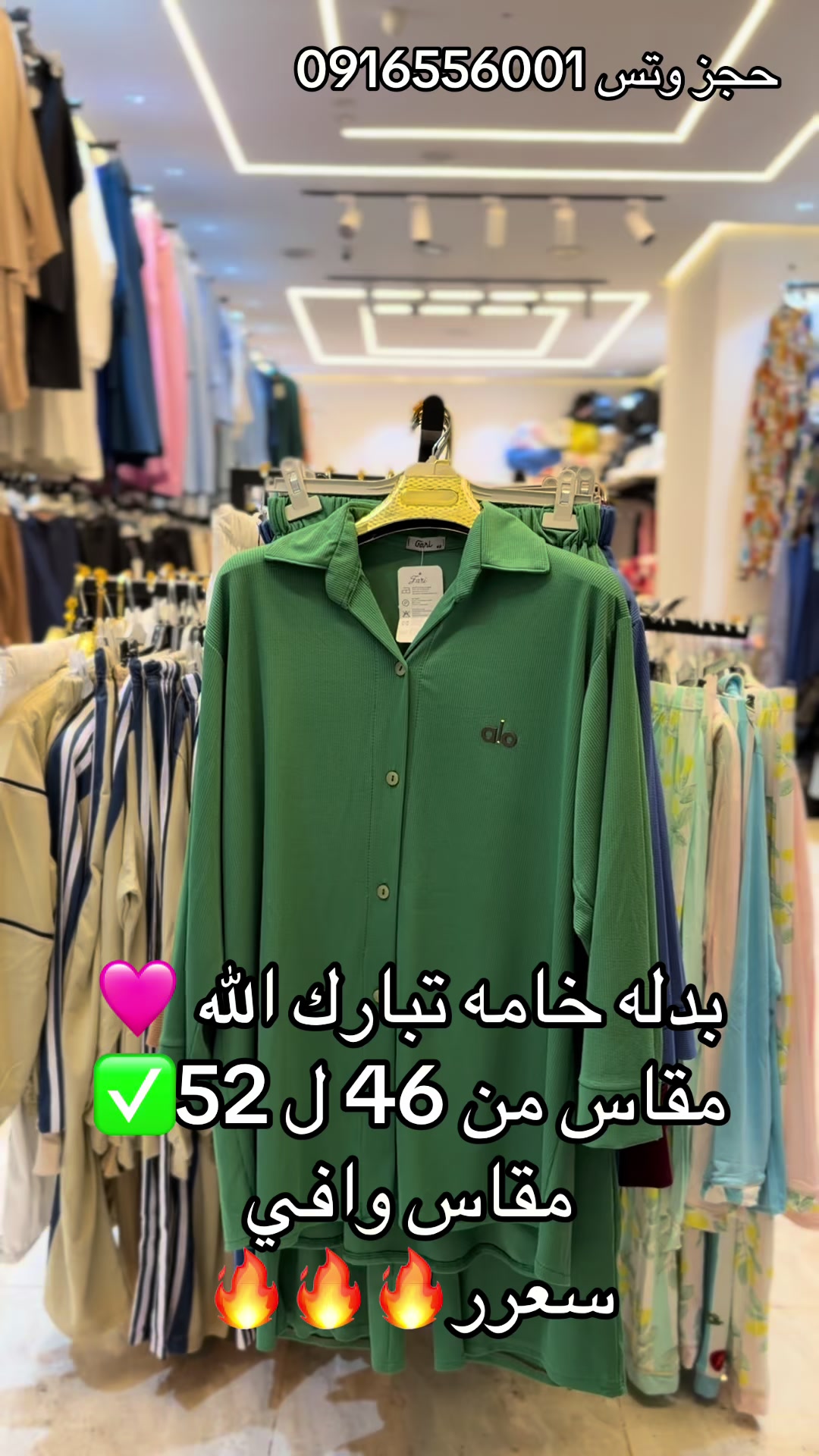 @محل أمبيق للملابس النسائية💜💜