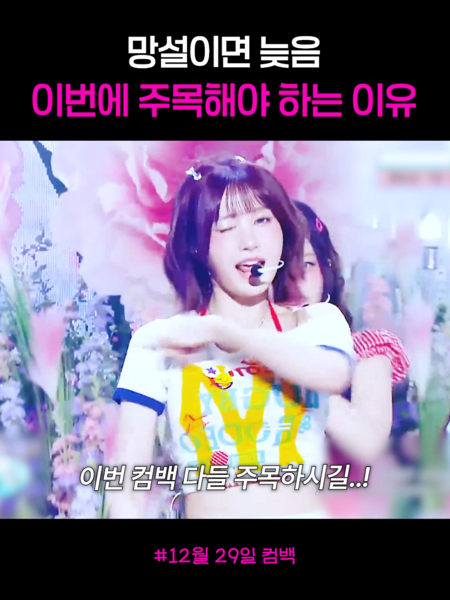 @아이돌주접💕