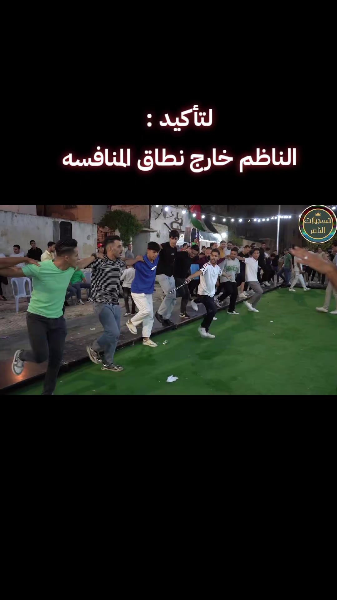 @ناظم الصوالحه /nazem Alswalha
