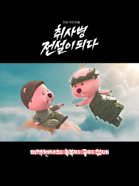 @잔망루피 ZANMANG LOOPY