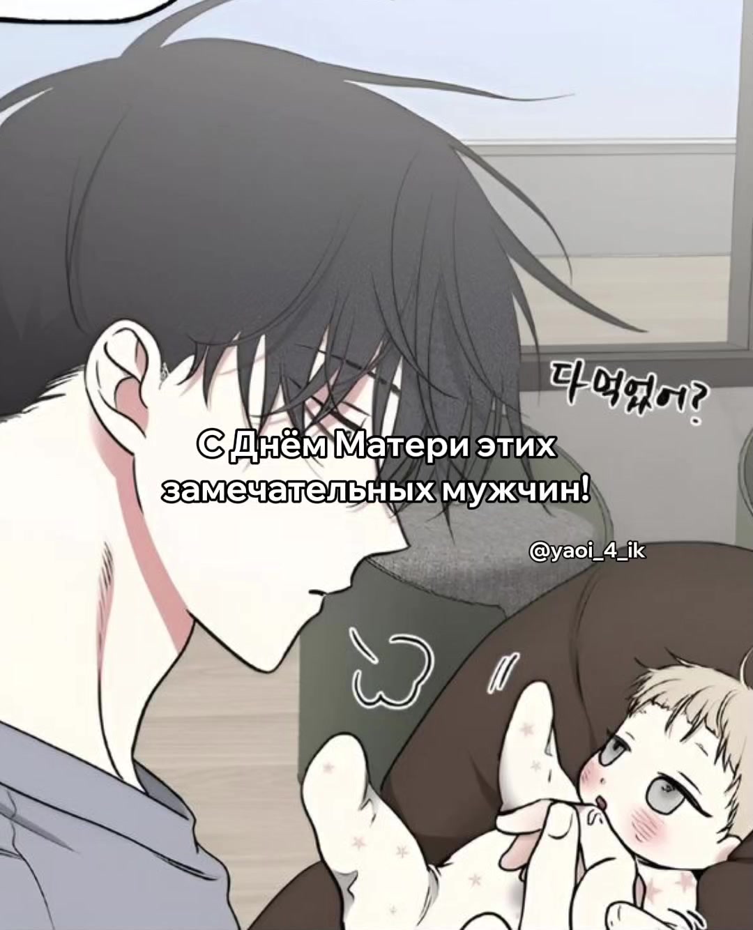 @нет геев, нет жизни
