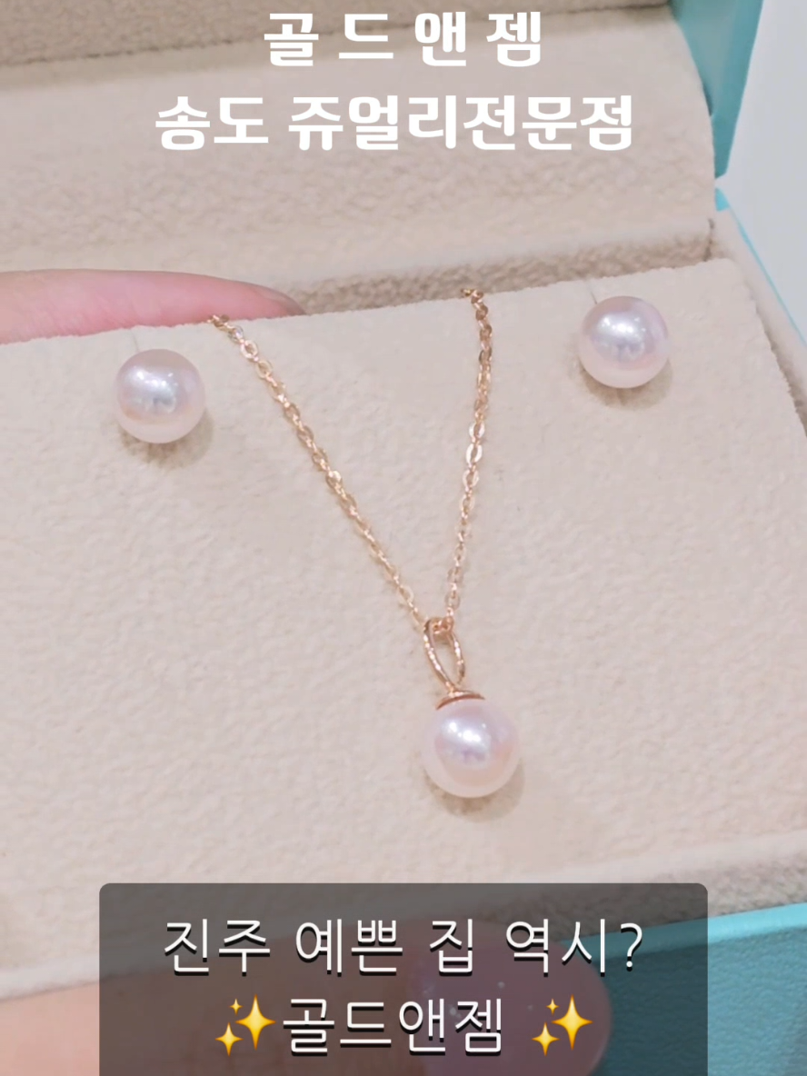 @골드앤젬쥬얼리전문점