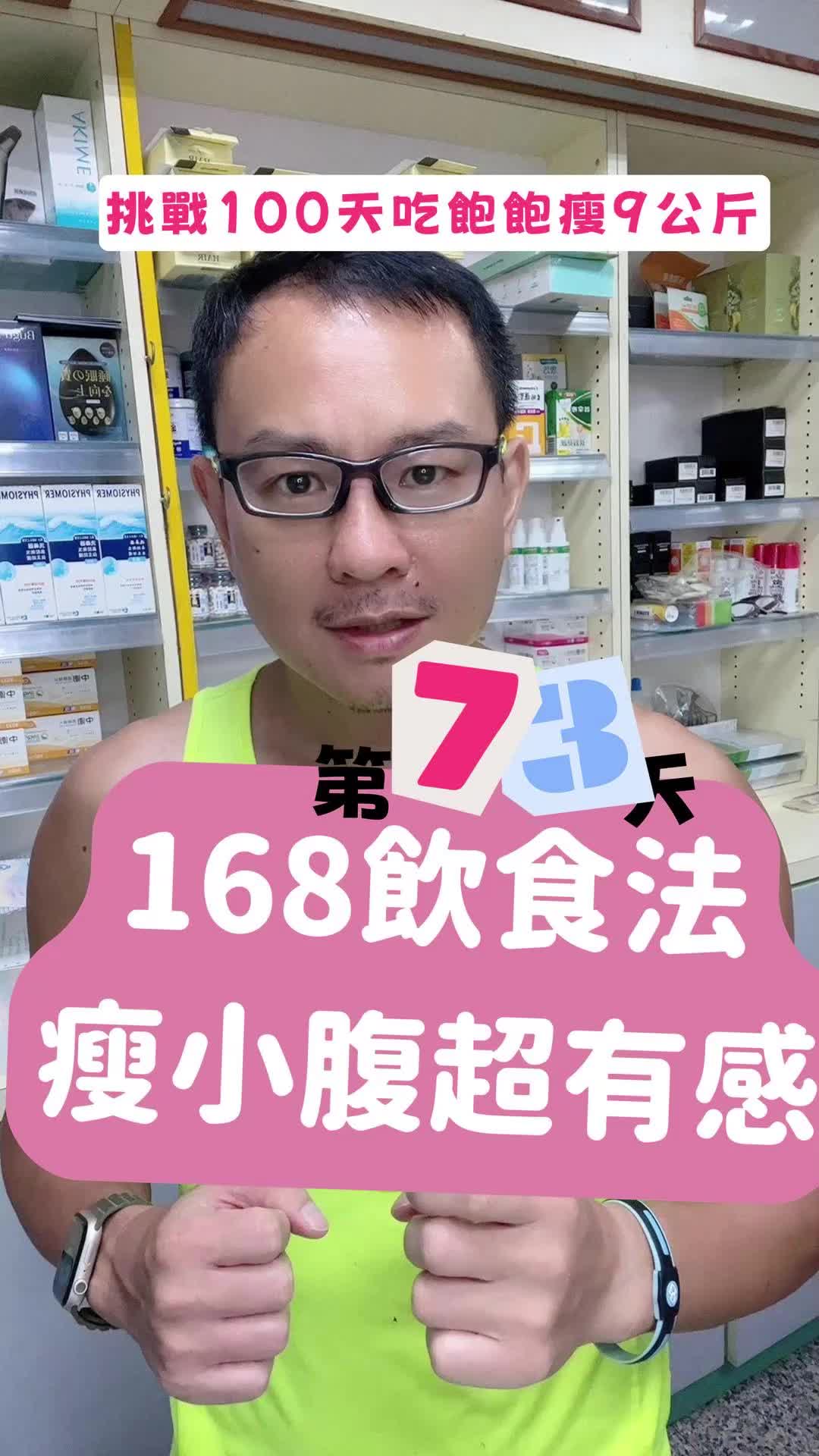 @讓你健康不吃藥的-奇異藥師