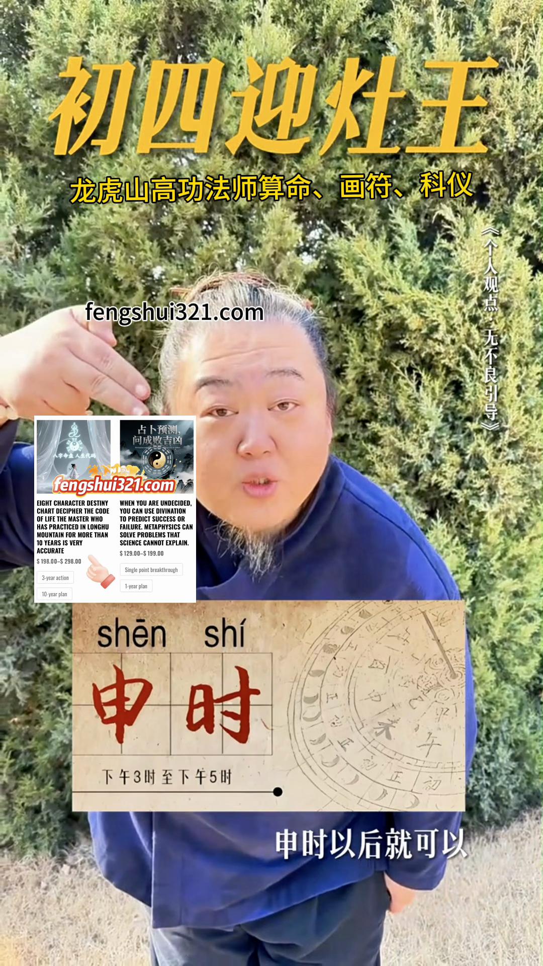 @fengshui321.com
