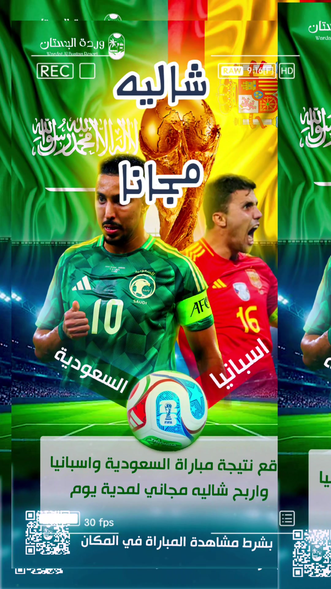 @منتجع وردة البستان🪷☘️.