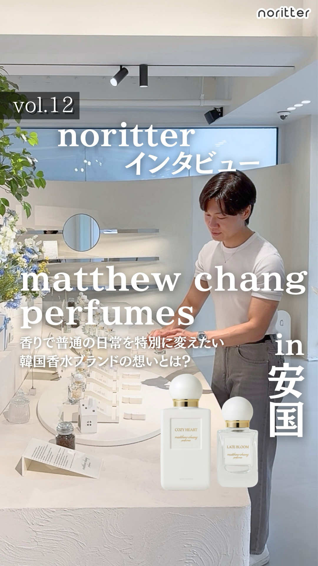 @noritter🩷韓国トレンドコミュニティ