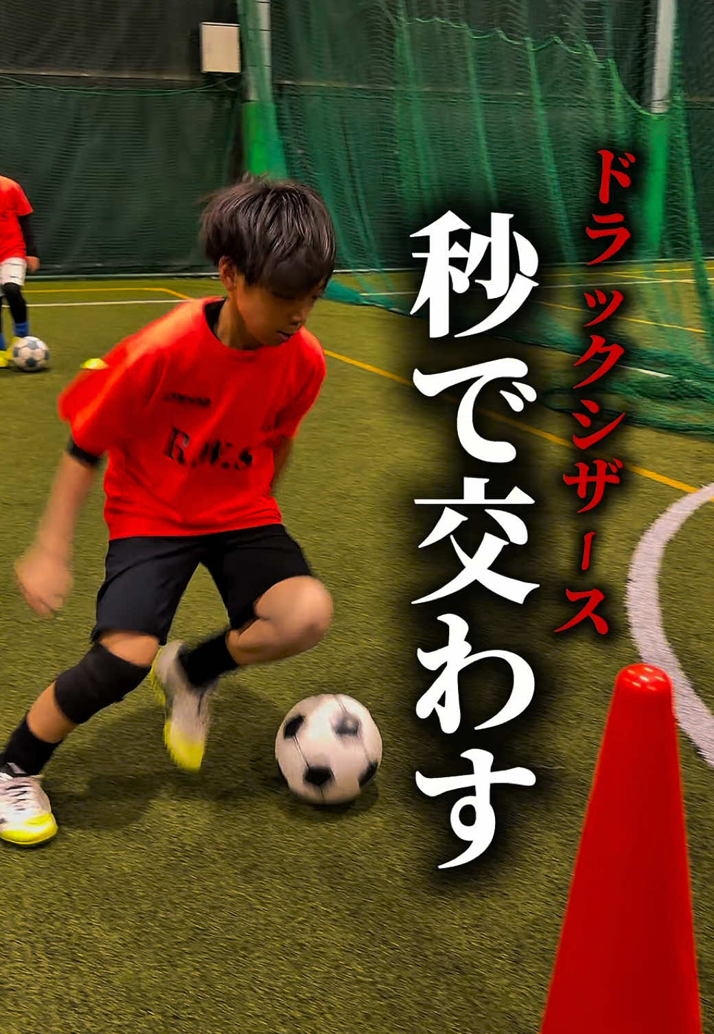 @松尾昇洋【RWSドリブル塾福岡】