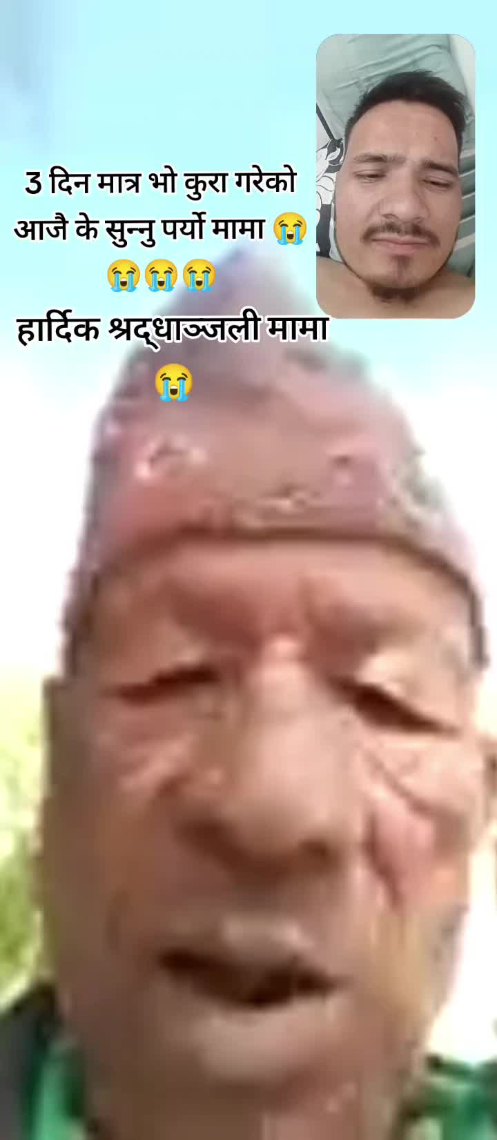 @राज ब बिष्ट