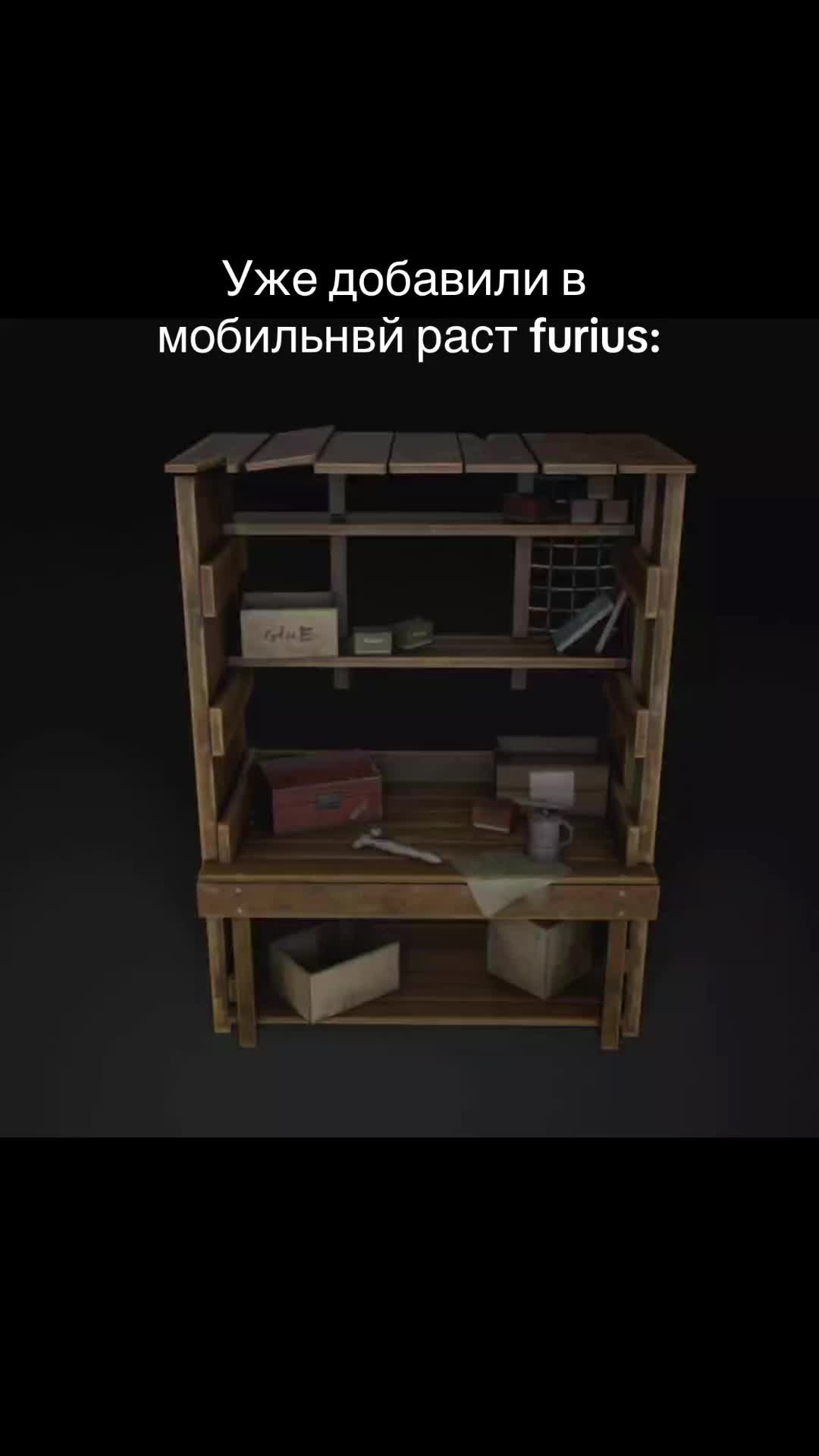 @FURIUS