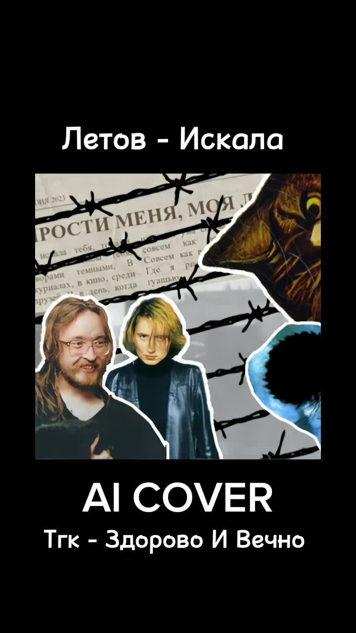@Здорово И Вечно