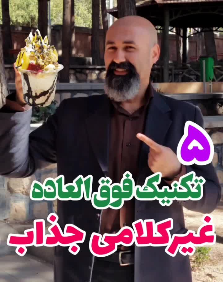 @حسن میری/مدرس فن بیان