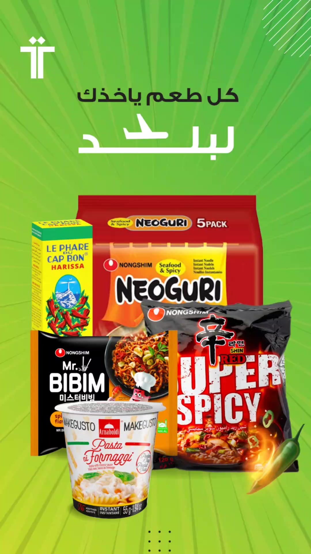 @Tayseer Trading Co