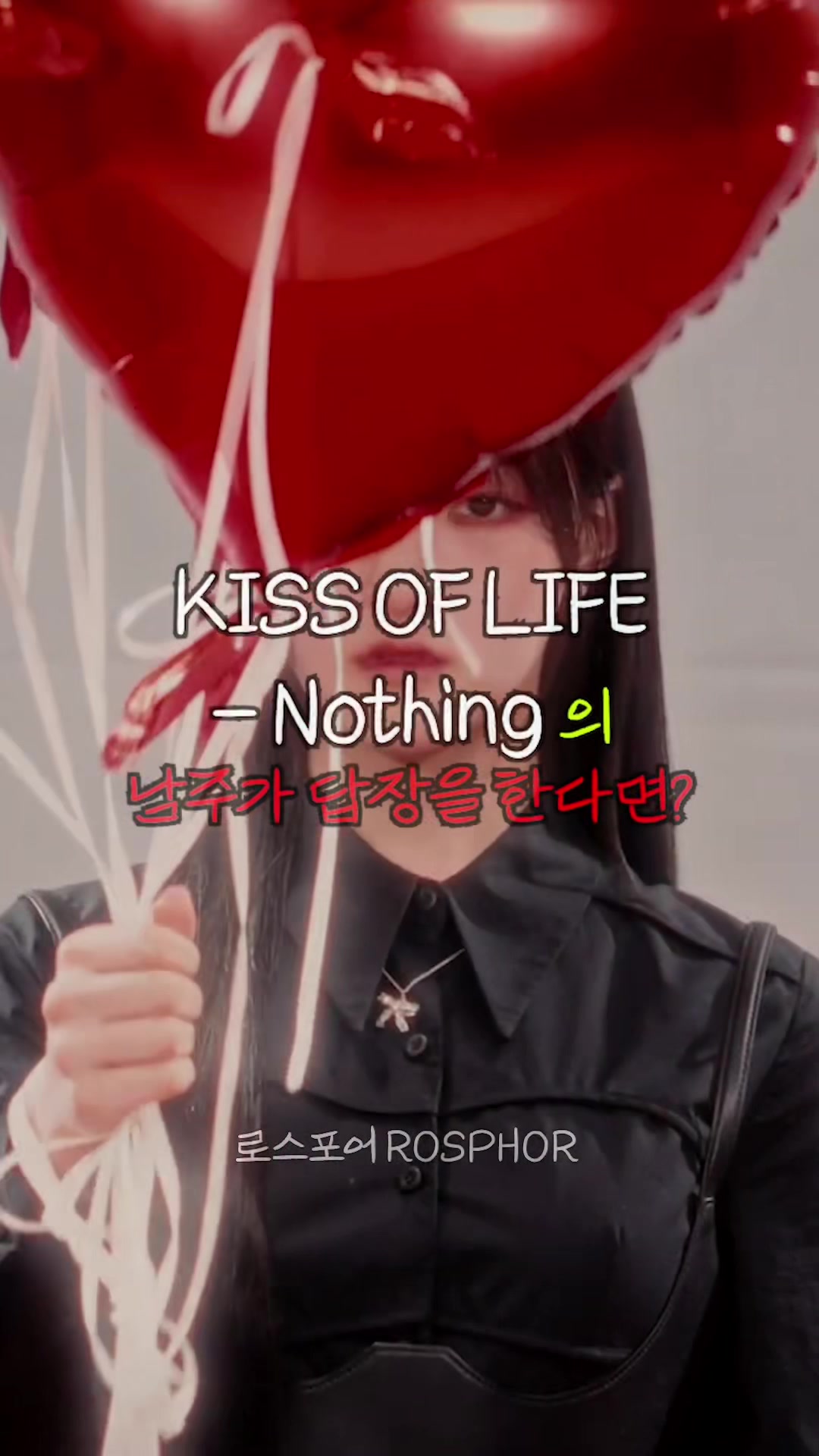 @로스포어 ROSPHOR