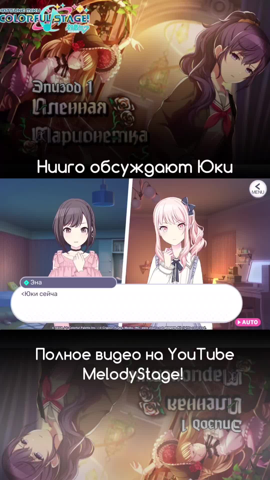 @MelodyStage!