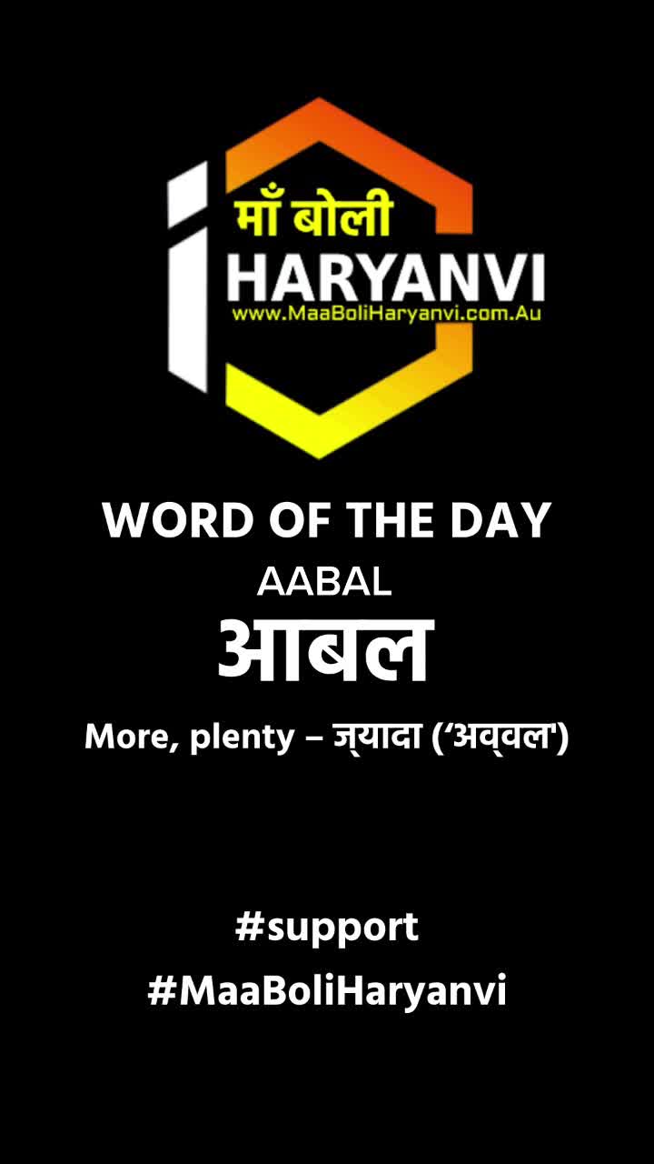 @Maa Boli Haryanvi