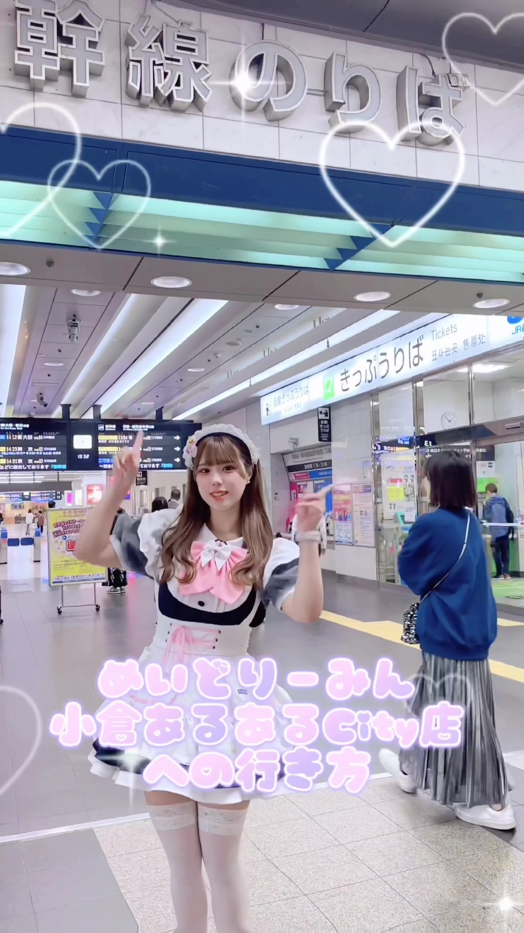 @めいどりーみん小倉あるあるCity店