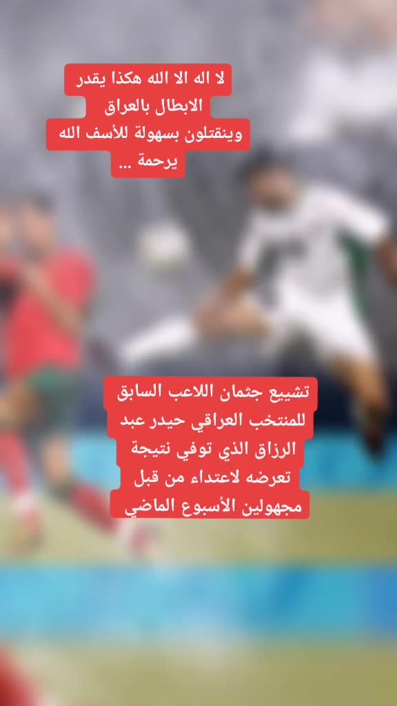@السفير العراقي ⚔️🇮🇶