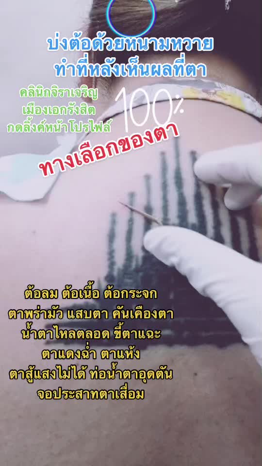 @หมอเชอร์รี่