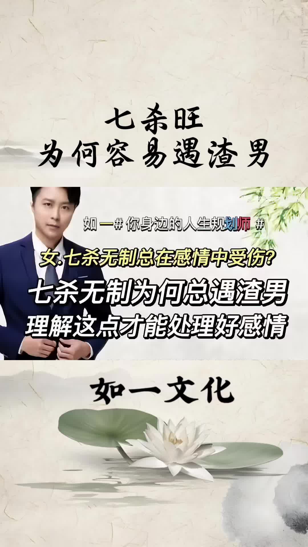 @如一命理