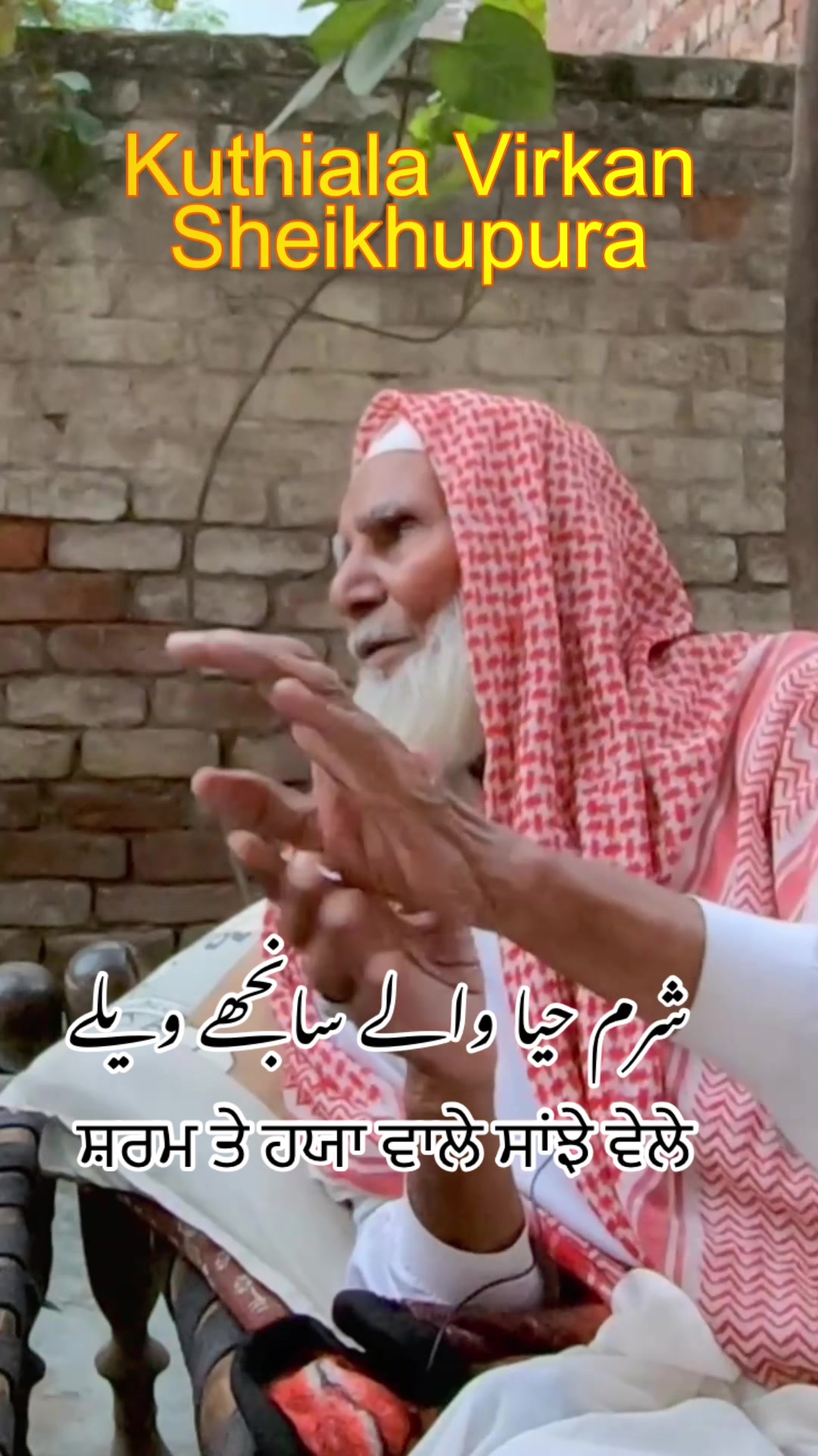 @سانجھے ویلے ਸਾਂਝੇ ਵੇਲੇ