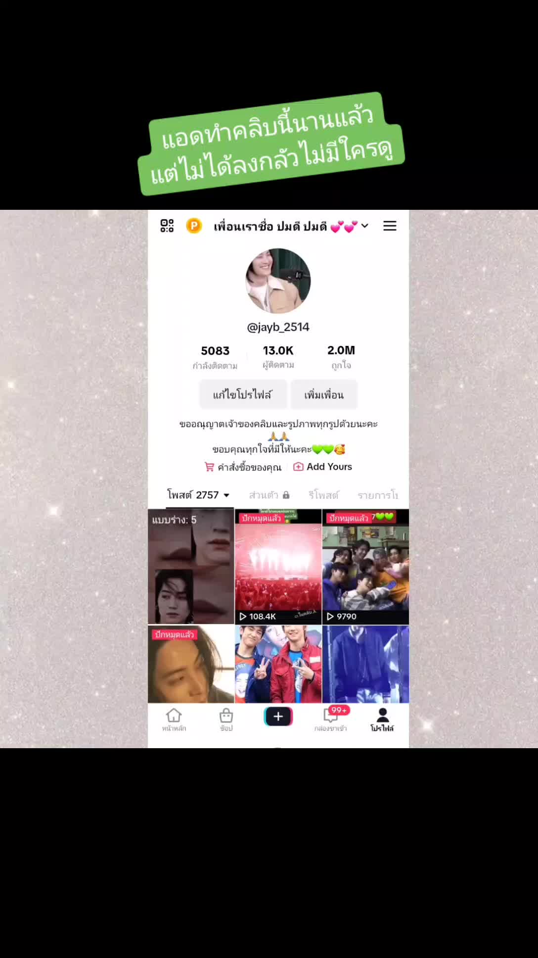 @เพื่อนเราชื่อ ปมดี ปมดี 💕💕