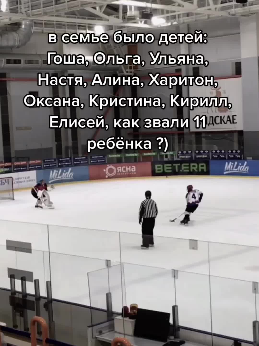 @хоккей